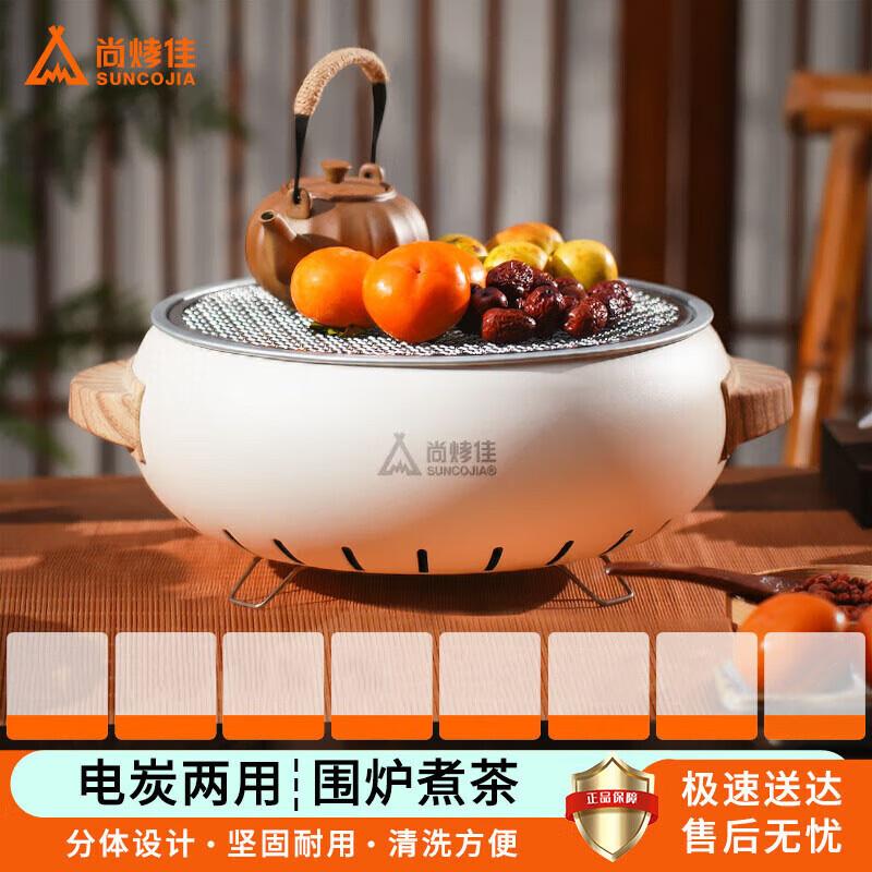 Shang Kao Jia Electric Grill