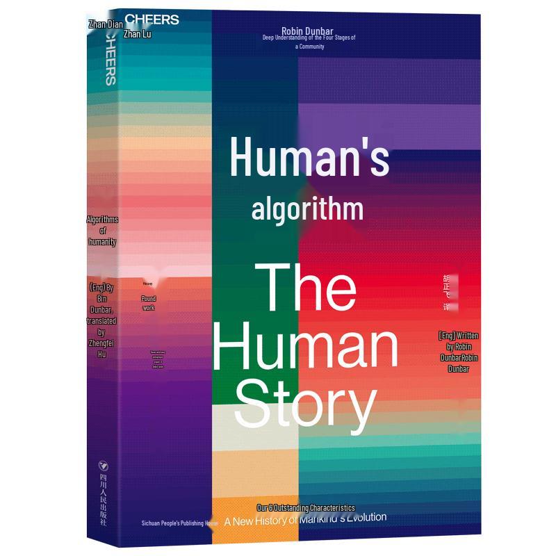 Human Algorithms: Understanding Human Behavior