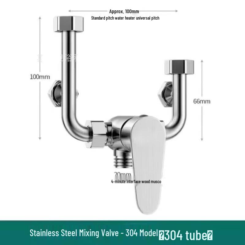 Electric Water Heater Mixing Valve