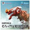 Takara Tomy ZOIDS Zoids Arma Decisiva Xenorex Tipo Prático Regular Unidade 2 T-SPARK Tipo Besta de Propósito Geral