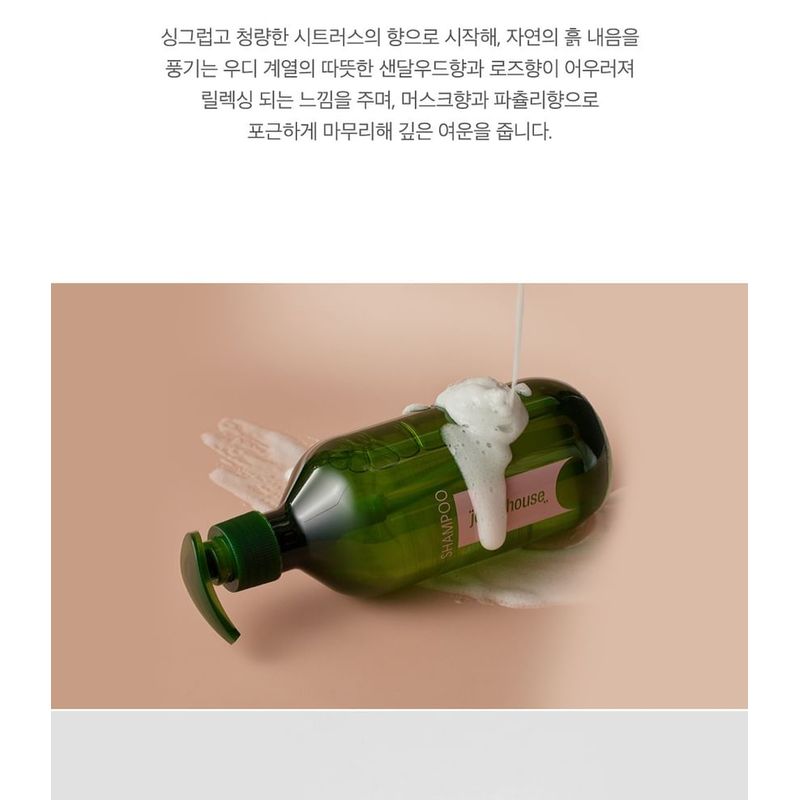 JENNY HOUSE Self-Up Real Care Shampoo