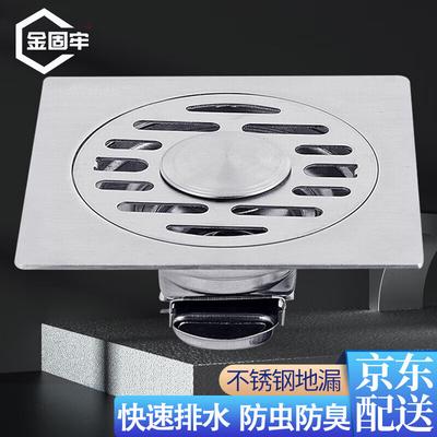 Jingu Lao KCAA-754 Stainless Steel Bathroom Shower Floor Drain