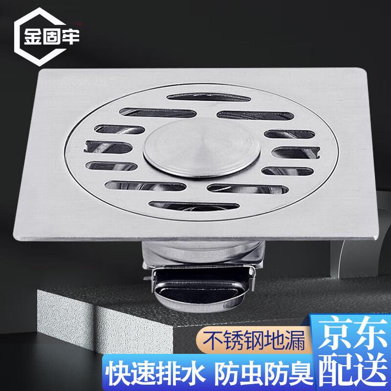 Jingu Lao KCAA-754 Stainless Steel Bathroom Shower Floor Drain Single Flip-Plate Self-Sealing