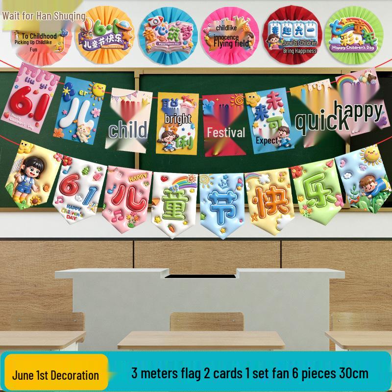 June 1st Children's Day Kindergarten Classroom Corridor Colorful Blackboard Wall Banners and Decorations.
