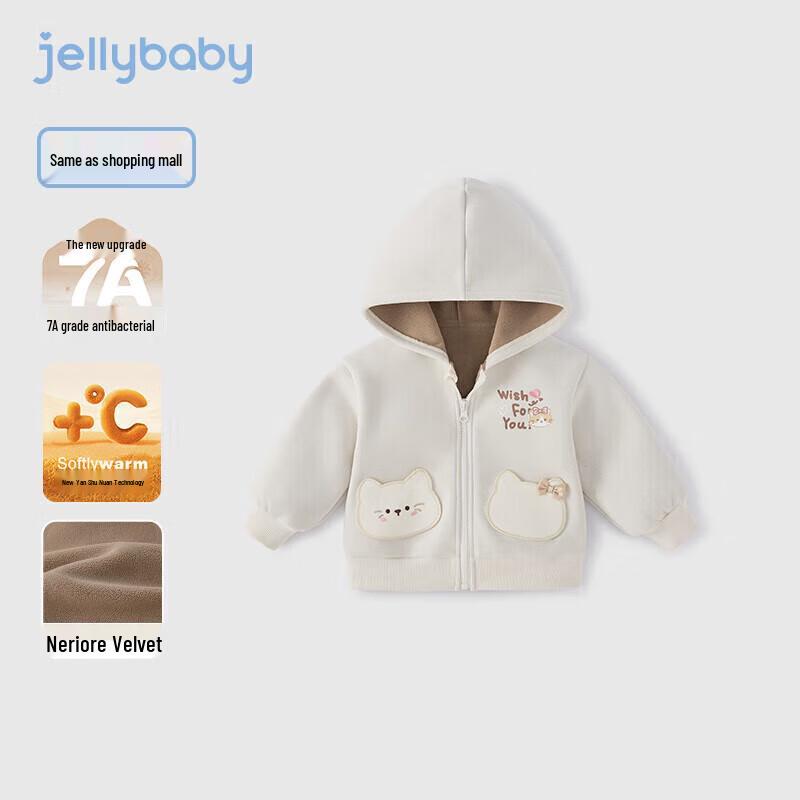JELLYBABY Girls' Cute Cat Hooded Thermal Knit Jacket