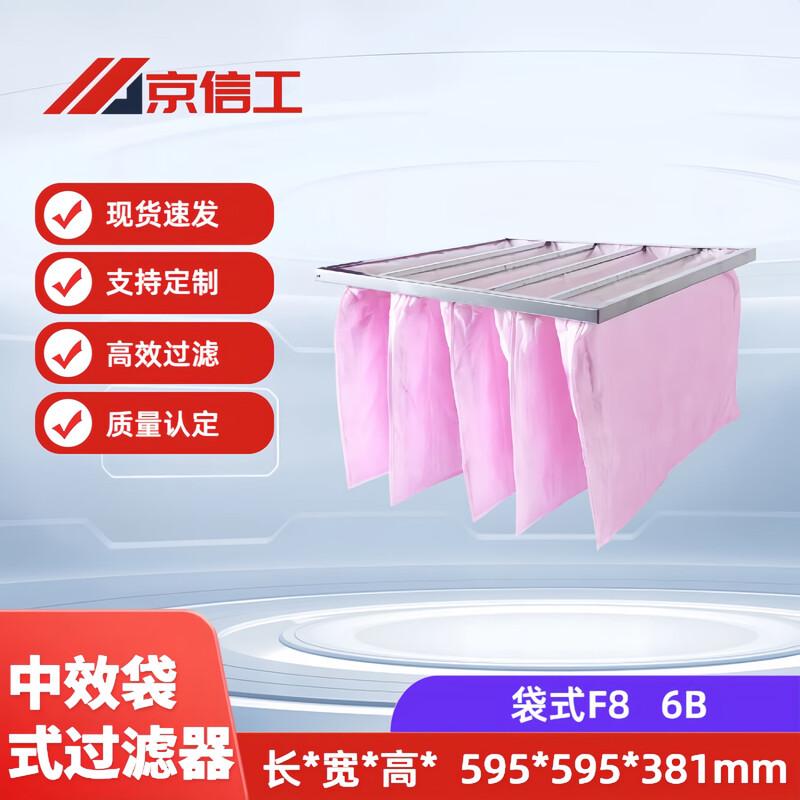 High-Efficiency Bag Air Filter for Central Air Conditioning