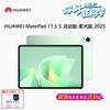 Huawei MatePad 11.5 S Tablet (CN Version)
