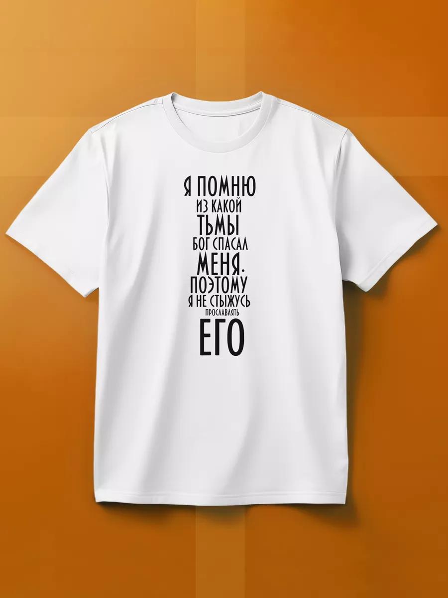T-shirt God saved me XL