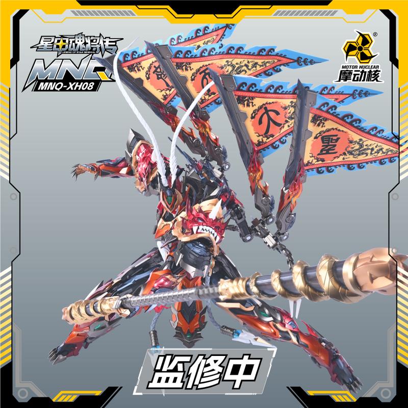Motor Nuclear Mmo-Xh08legend Of Star General Sun Wukong Tianyong Star Great Sage Equal Heaven Finished Product  Action Figures