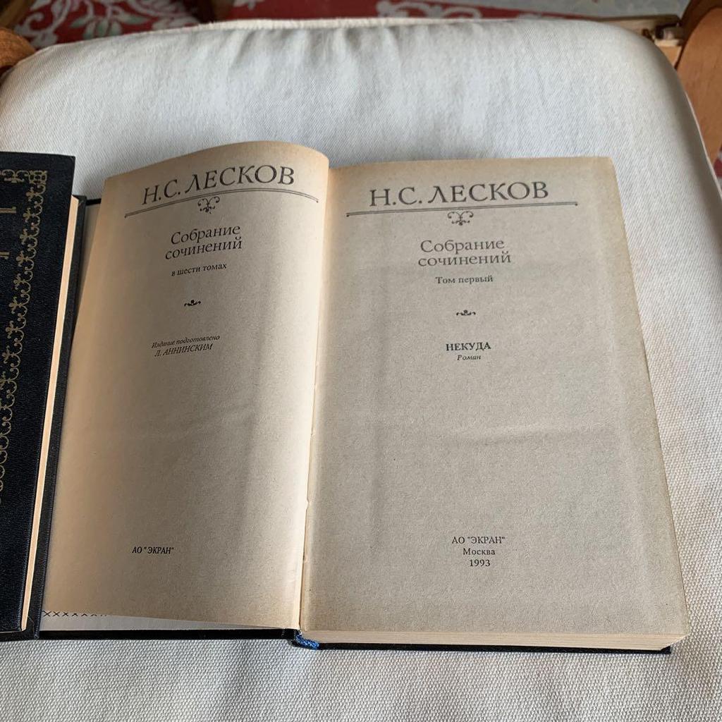 [USED] Leskov's works, 2 volumes, Russian
