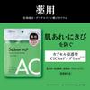 Saborino Medicated Hitatto Mask AC Face Mask Sheets to Prevent Skin Irritation and (10-Count) - Quasi-drug [Medicated Acne]