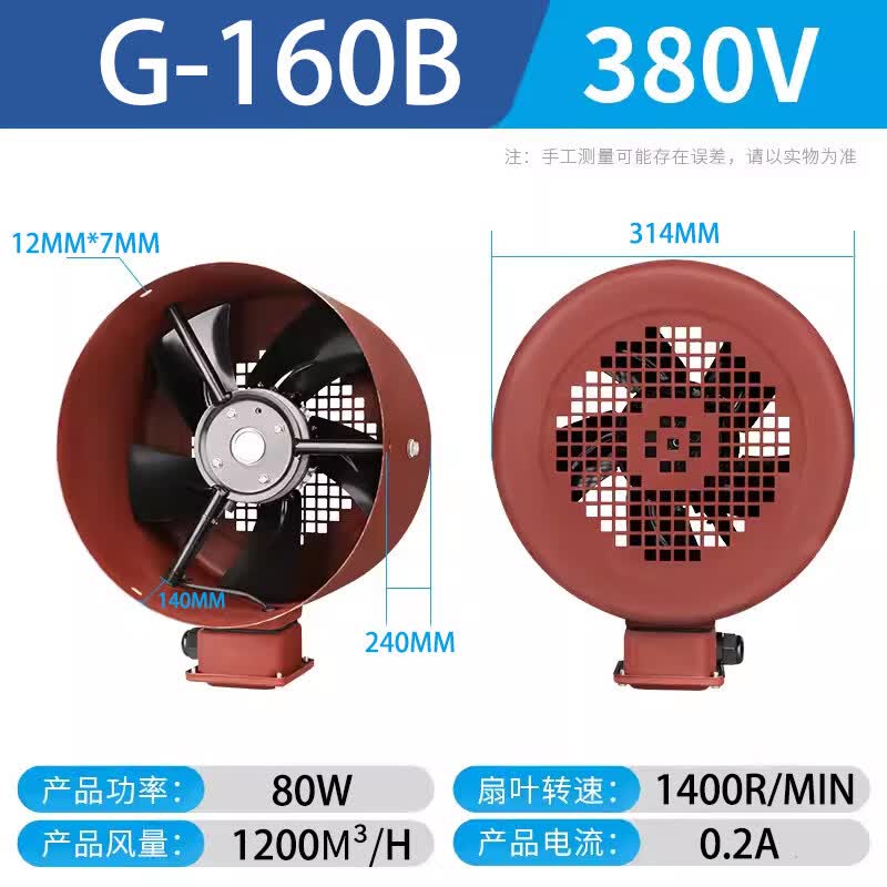 TaiJuFu G-Type Variable Frequency Motor Cooling Fan CN plug (adapter included)