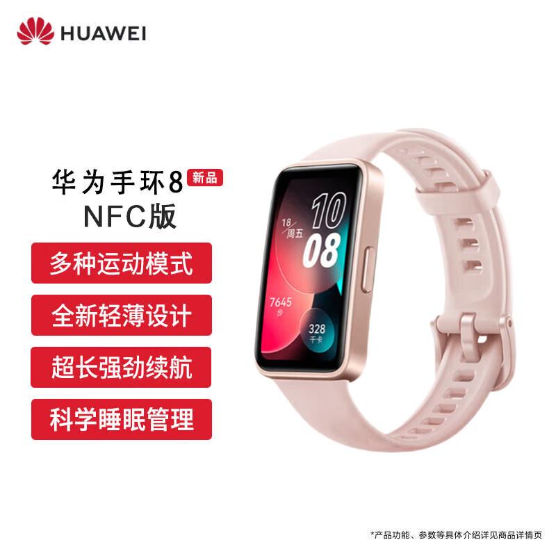 Huawei Band 8 NFC Smart Fitness Tracker (CN version)