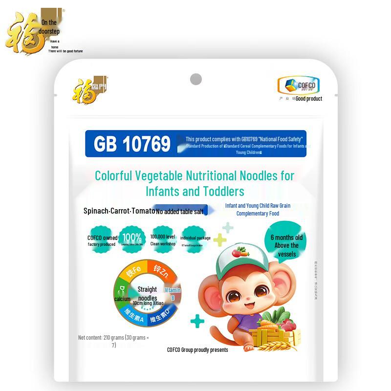 Fulinmen Baby Vegetable Nutrition Noodles