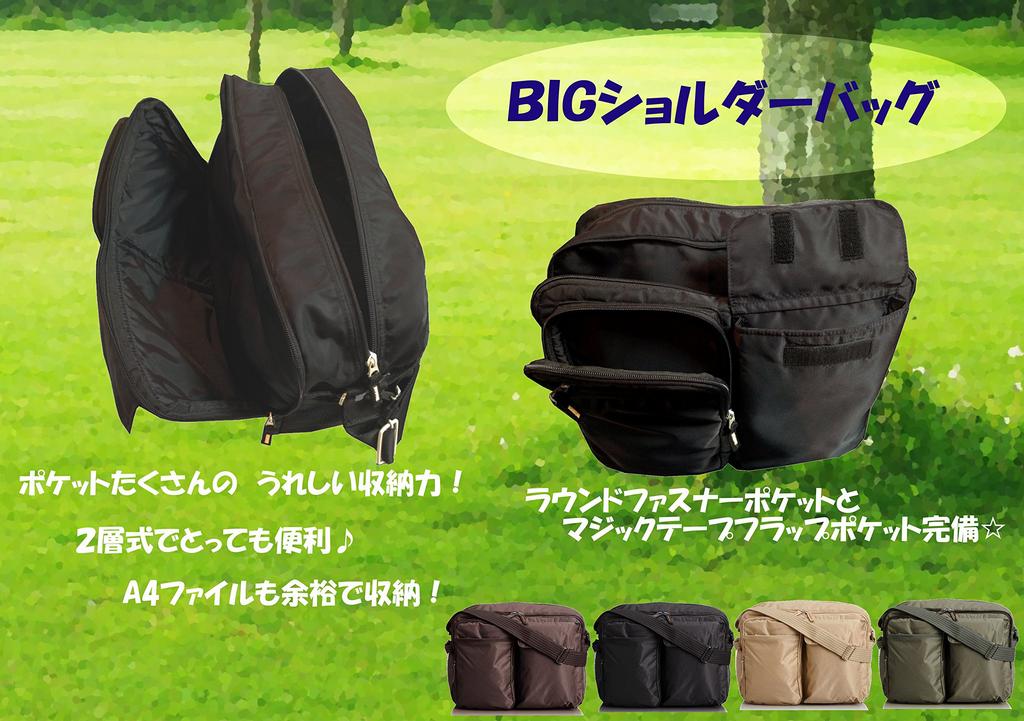 Bonding Shoulder Khaki A.O.T. Bag, Large, 3830-01,