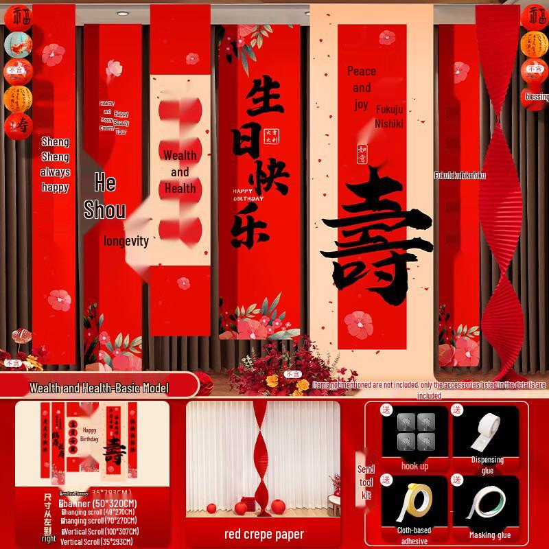 Hàndùn Longevity Celebration Background Tapestry