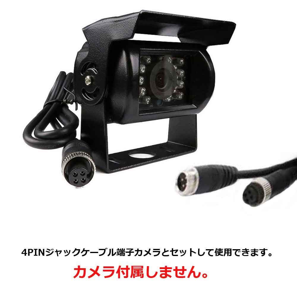 Origin 4-pin Jack Cable, Video and Power Integrated, Noise Prevention