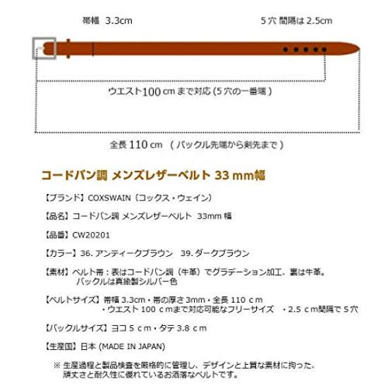[COXSWAIN] Men's Belt, Genuine Leather, Premium Antique Brown, 33mm Width, Adjustable Length, Made In Japan, CW20201-36