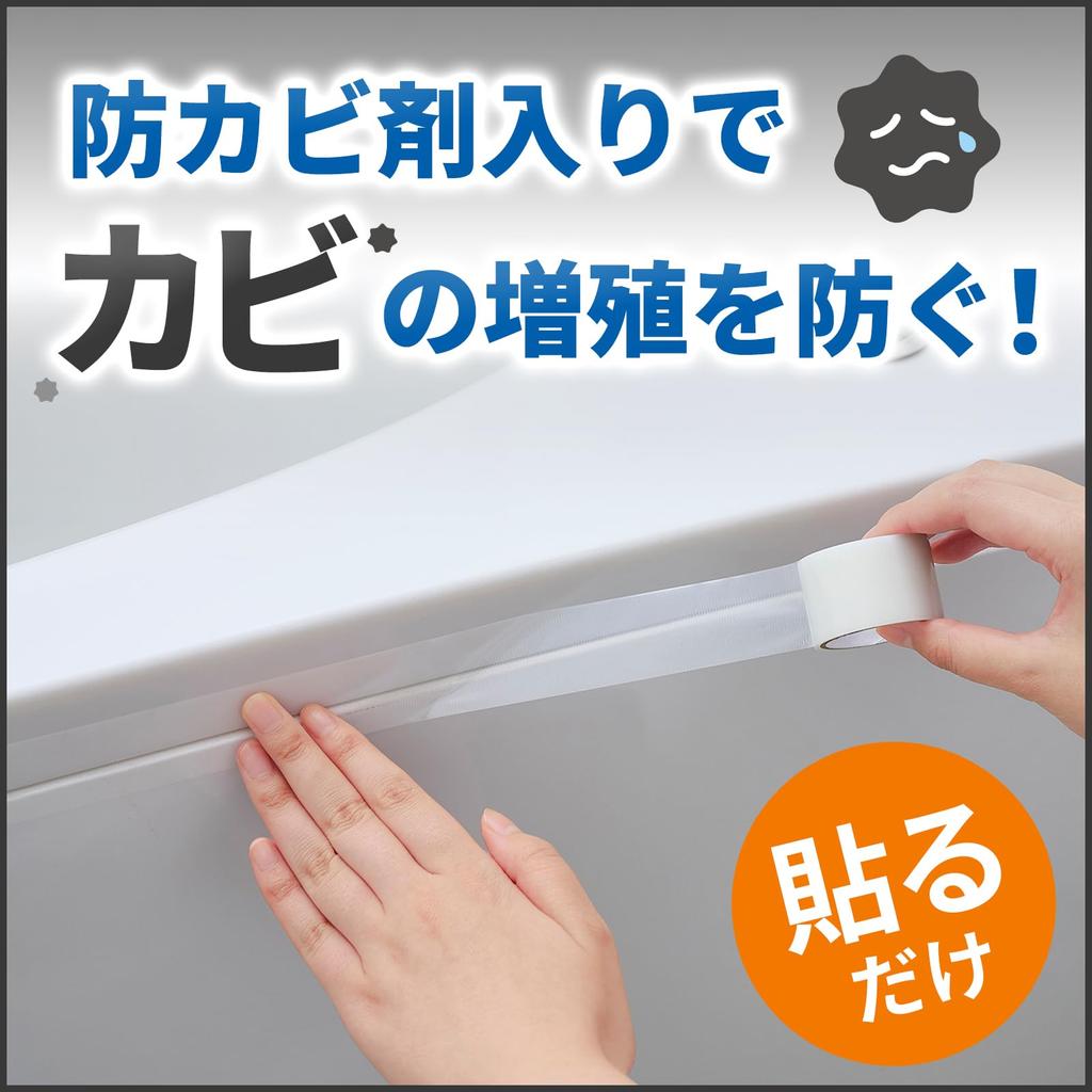 Nitoms TT0020 Mildew Resistant Tape for Bathrooms and Washrooms, Clear, Stain Prevention, Mildew Prevention,