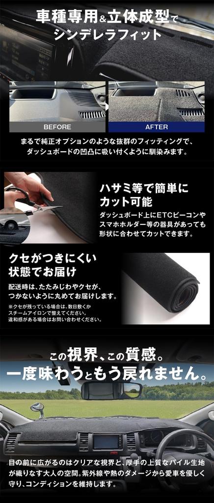 Dashboard Mat for Jimny and Jimny Sierra Pile Car Interior Parts Accessories fcl. - Anti-slip, Soft, Fabric, &