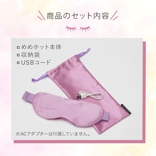 ATEX Eye Care Silk Heated Eye Mask, One Size Fits All, Cordless, Lourdes Eyes, Memehot, AX-HX130bk, Black, Made in Japan, A Great Mother's Day Gift