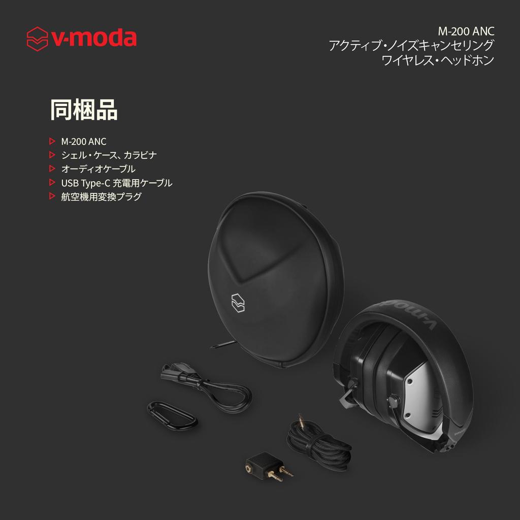 ANC Bluetooth Noise Cancelling Wireless Headphones with aptX Wired Connection and Microphone V-MODA M-200 M200BTA-BK Over-Ear HD, Support, (Black)