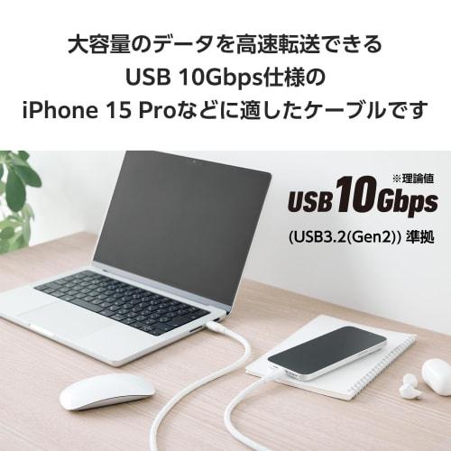 ELECOM USB Type-C & Type-C Cable USB PD Compatible 100W 1.5m Silicone Mesh White [Verified Compatibility with iPhone 16 Series] MPA-CC1GSM15WH