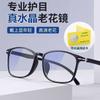 2026New genuine crystal high-definition reading glasses, lightweight and suitable for middle-aged and elderly people, with blue light blocking lenses