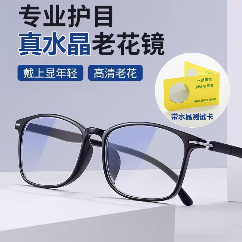 2026New genuine crystal high-definition reading glasses, lightweight and suitable for middle-aged and elderly people, with blue light blocking lenses
