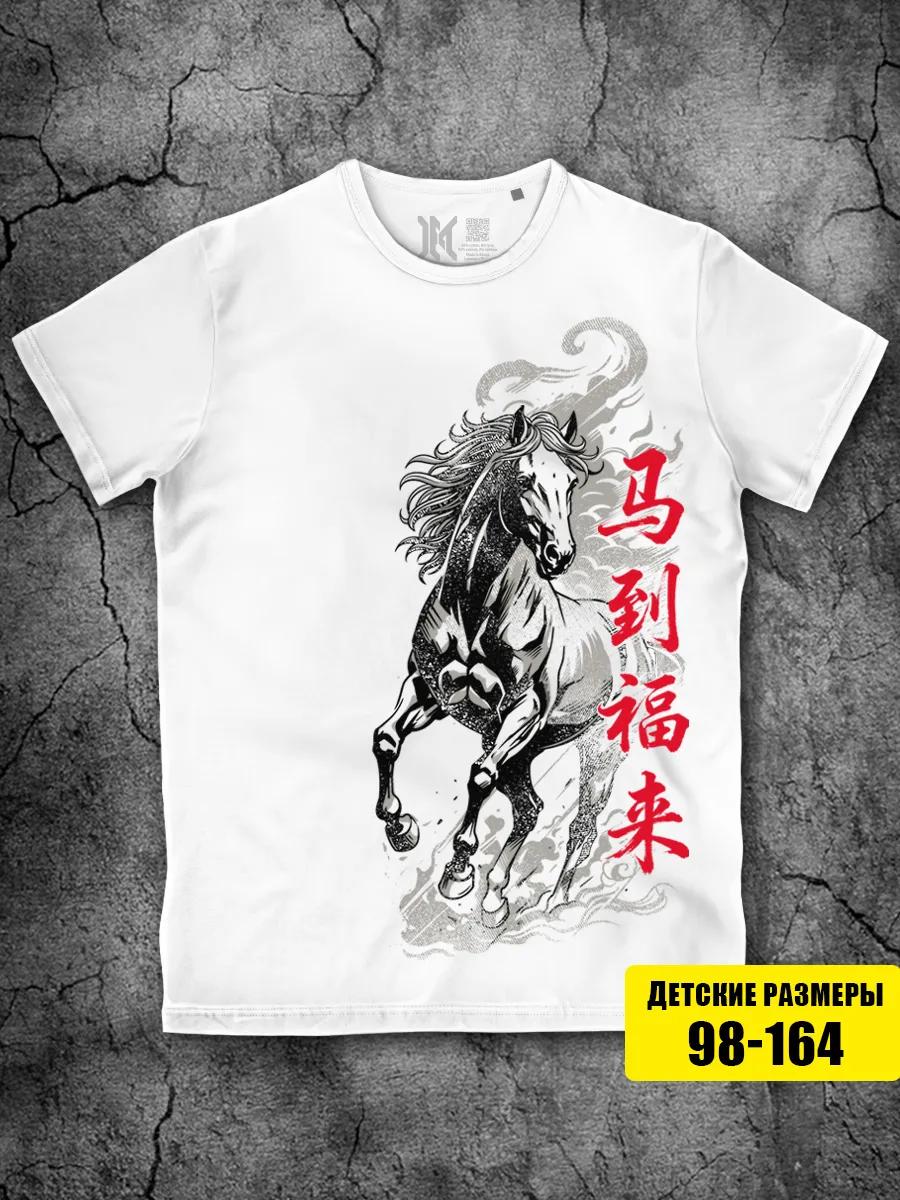 White printed T-shirt for a boy with a horse S
