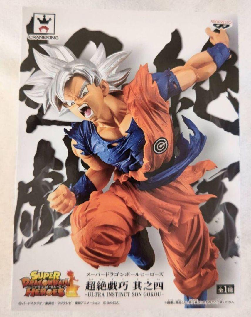 

[USED] Son Goku Figure