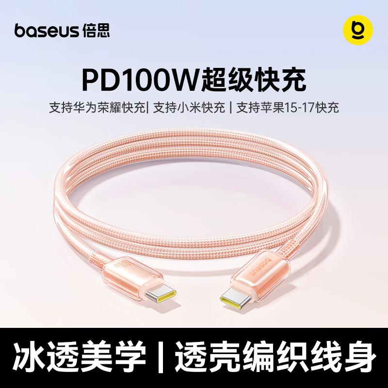 Baseus Dual Type-C PD100W Fast Charging Cable