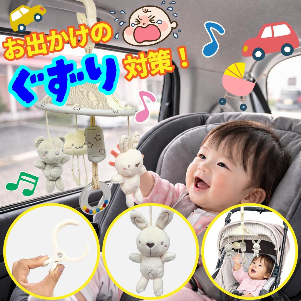 Smiim Baby Stroller, Baby Crib, Mobile, Toys, for Babies (0-1 Year Old), Car Seat, Baby Shower Gift, Boys, Girls, White, Adjustable Length