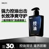 Ran Li Fang Men's Shampoo