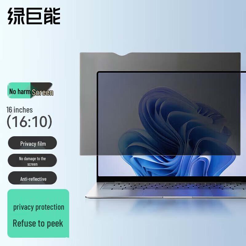llano Computer Privacy Screen Protector