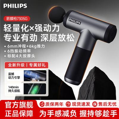 Philips Fascia Gun Muscle Massager CN Plug (adapter Included)