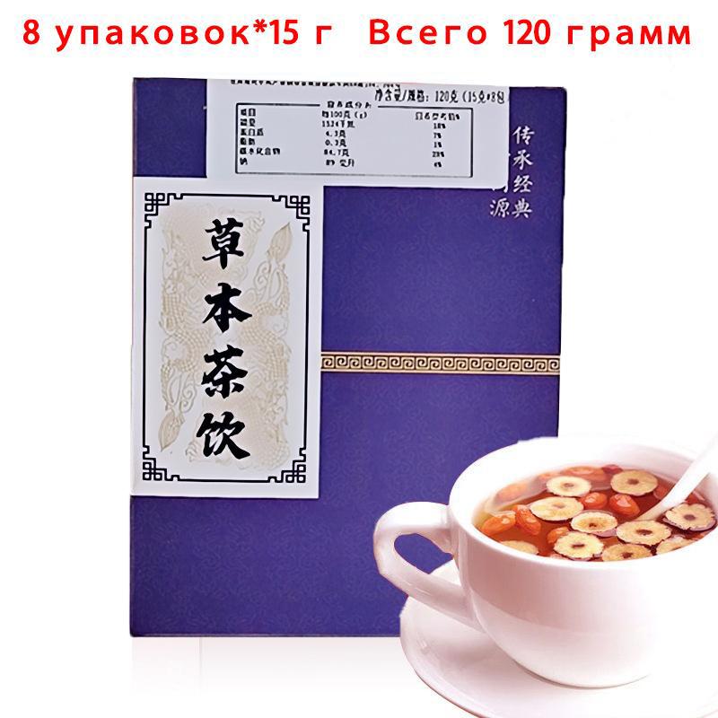 120g/240G Mixed Red Date Longan Fruit Tea Guiyuan Gouqi Hongzao Chinese Herbal Tea