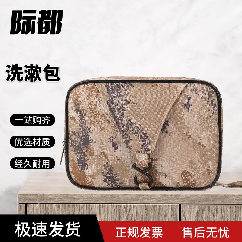 Jidu Double Layer Hanging Toiletry Bag