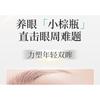 NOVO - Anti-Wrinkle and Moisturizing Eye Essence