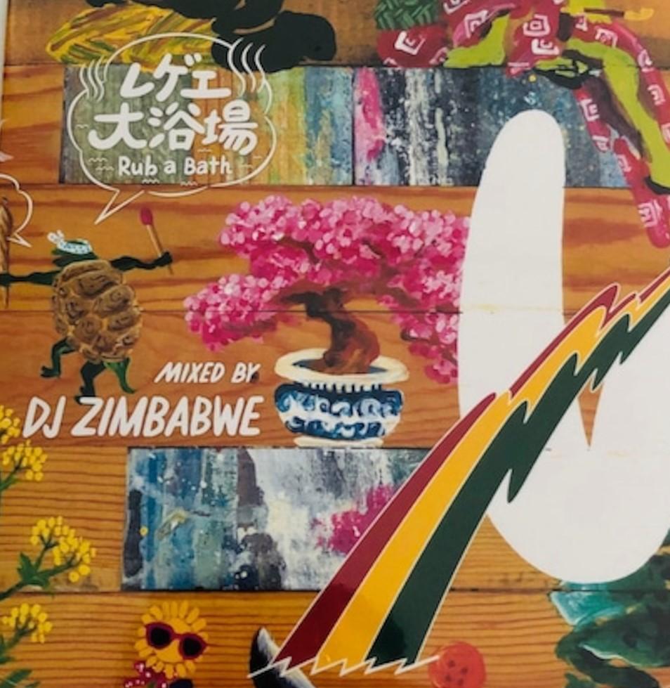 

Mix CD DJ ZIMBABWE - Raggae Daiyokujou ITAL002 ITAL 2021 Japan Reggae, Ska & Dub