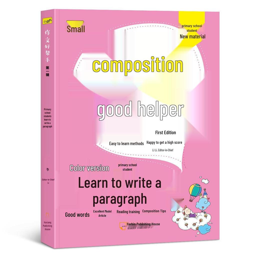 Complete Composition Helper Set: 20 Volumes for Primary School - Enhancing Writing and Critical Thinking