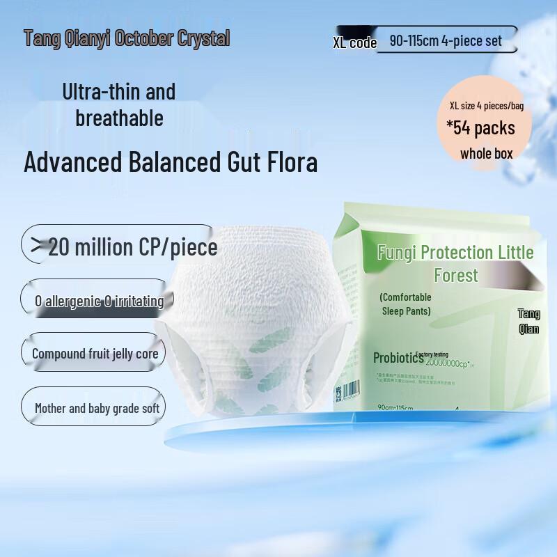 October Crystal Nighttime Pull-Up Sanitary Pads
