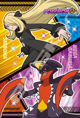 Ensky 300 Piece Jigsaw Puzzle Pokemon Sirona & Megagabrias (26 X 38cm When Completed) 300-1958