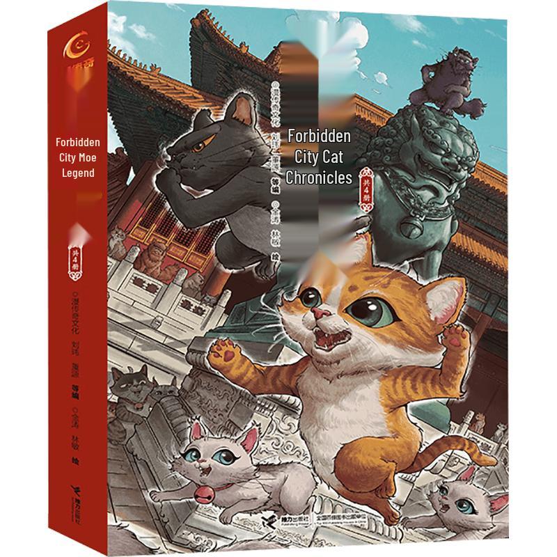 The Forbidden City Cat Legend Series