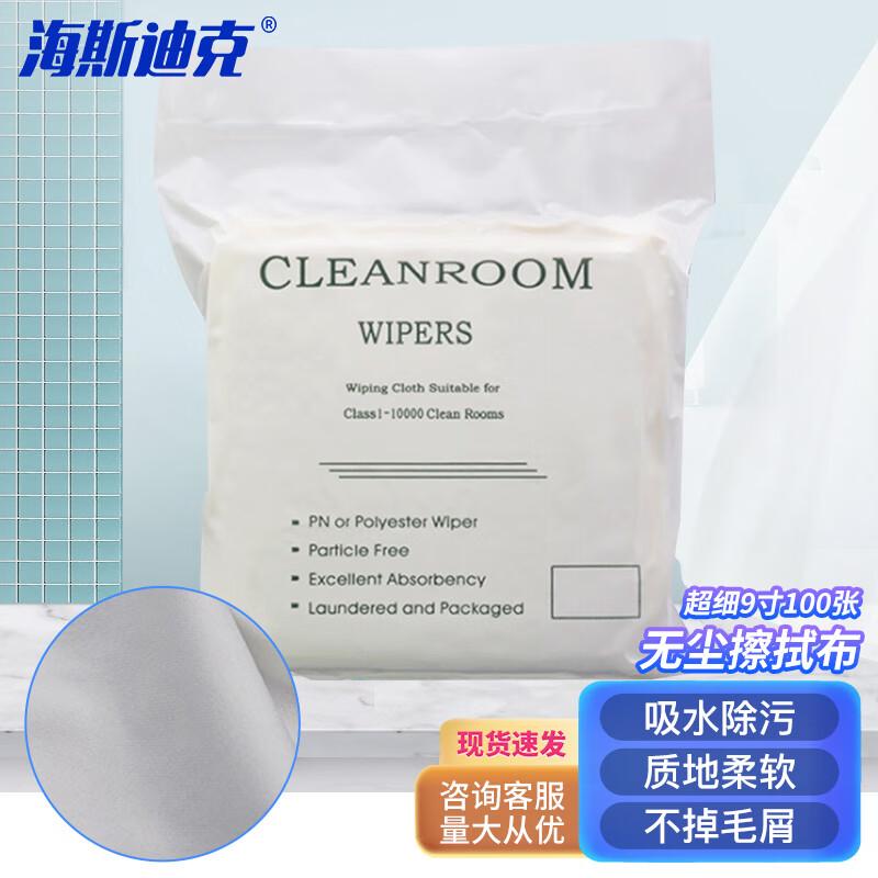 Haisidike Dust-Free Instrument & Lens Cleaning Wipes