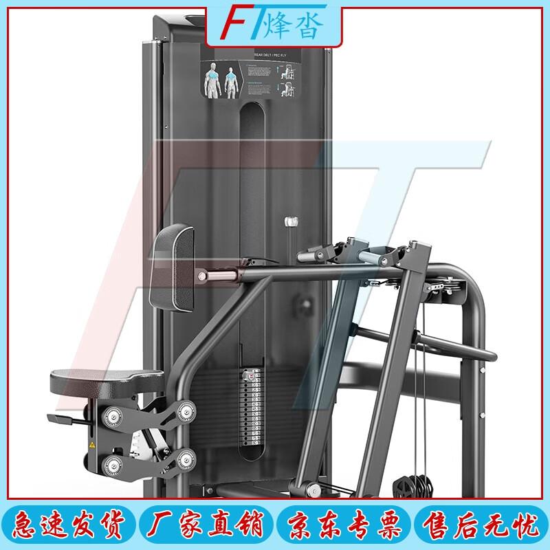 Fengta Professional Strength Training Machines