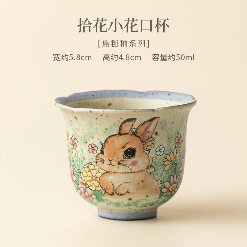 Caramel Glazed Flower Picking Small Flower Mouth Cup Office Household Ceramic Teacup Chinese Retro Kung Fu Tea Set Master Cup