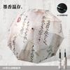 New three-fold ten-bone automatic windbreak umbrella sunflower handle vinyl digital tester