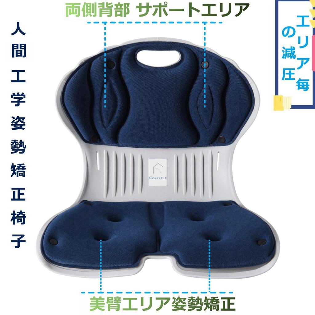 Scaun de corectare a posturii Czarzuiu Cel mai recent scaun de susținere a posturii care susține partea inferioară a spatelui din poliuretan, este detașabil și are un design ergonomic.