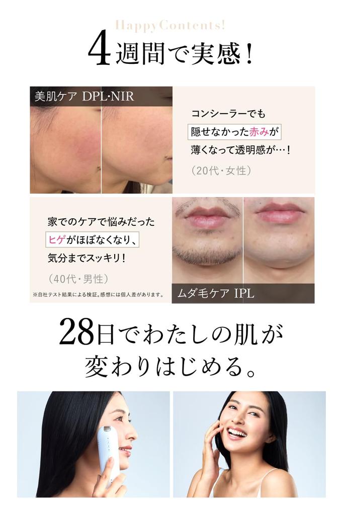 WAVEWAVE Hair Removal VIO and Glowing Unwanted Hair Clear Home Hair Removal Lift Light Beauty Second Flash Speed Device, IPL, NIR, DPL, Compatible,